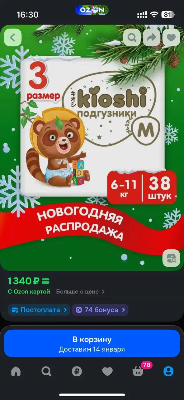 Продажа детской одежды в Сургуте - Одежда (Товары для детей) в Сургут