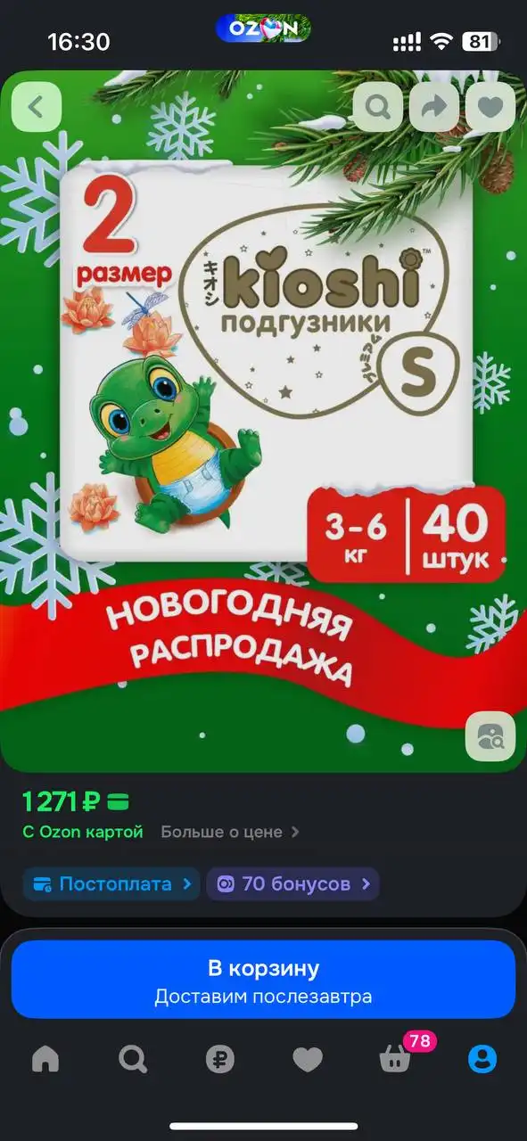 Продажа детской одежды в Сургуте - Одежда (Товары для детей) в Сургут