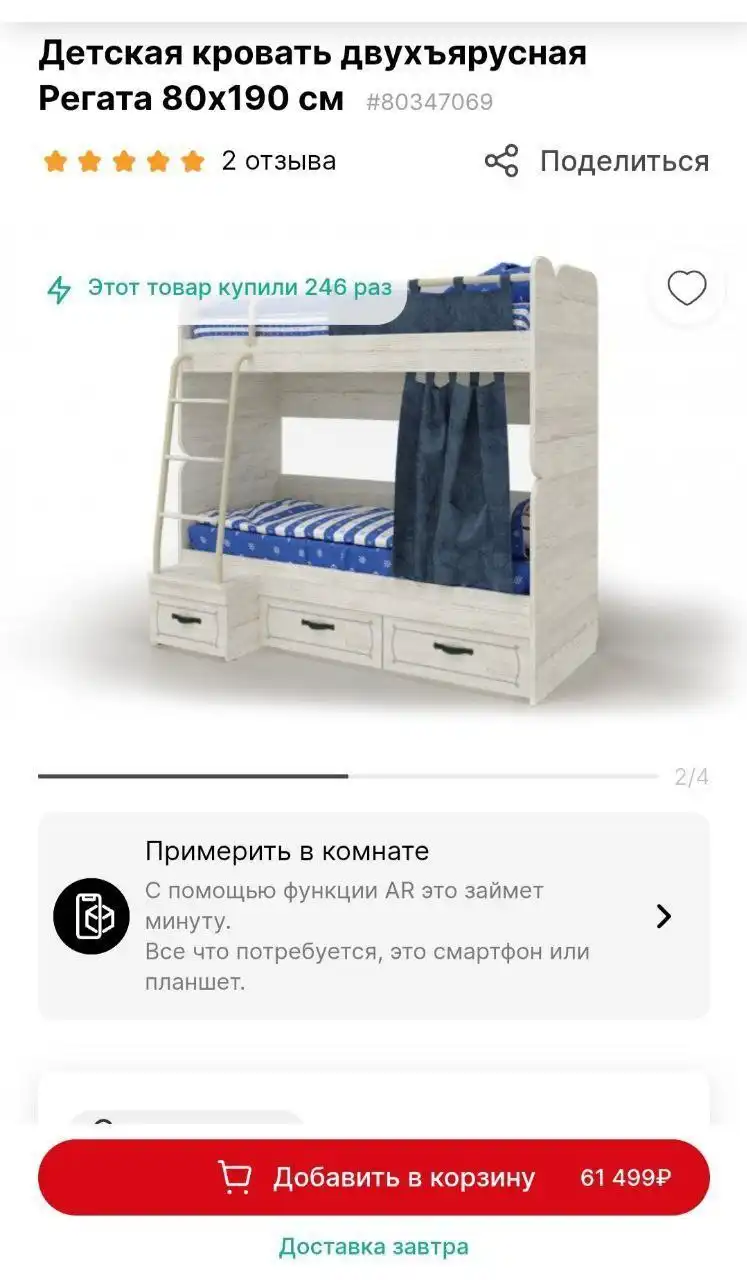 Двухъярусная кровать Регата с двумя матрасами - Товары для детей в Сургут