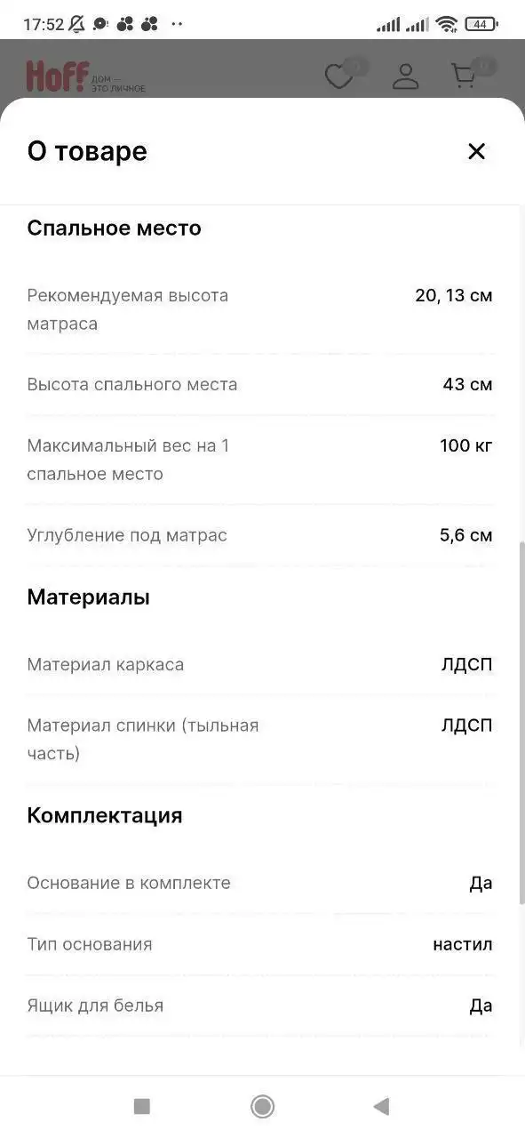 Двухъярусная кровать Регата с матрасами - Детская мебель (Товары для детей) в Сургут