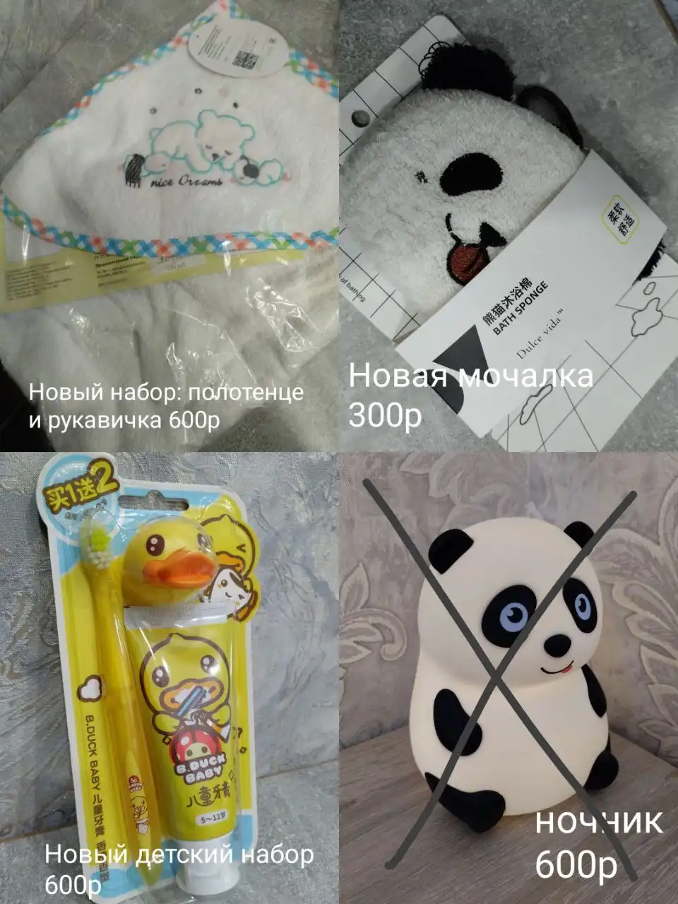 Новые детские вещи в Сургуте - Товары для детей в Сургут