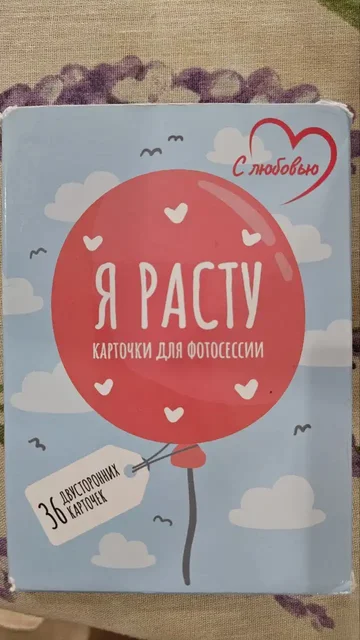 Карточки для фотосессии даром - Ручная работа в Сургут