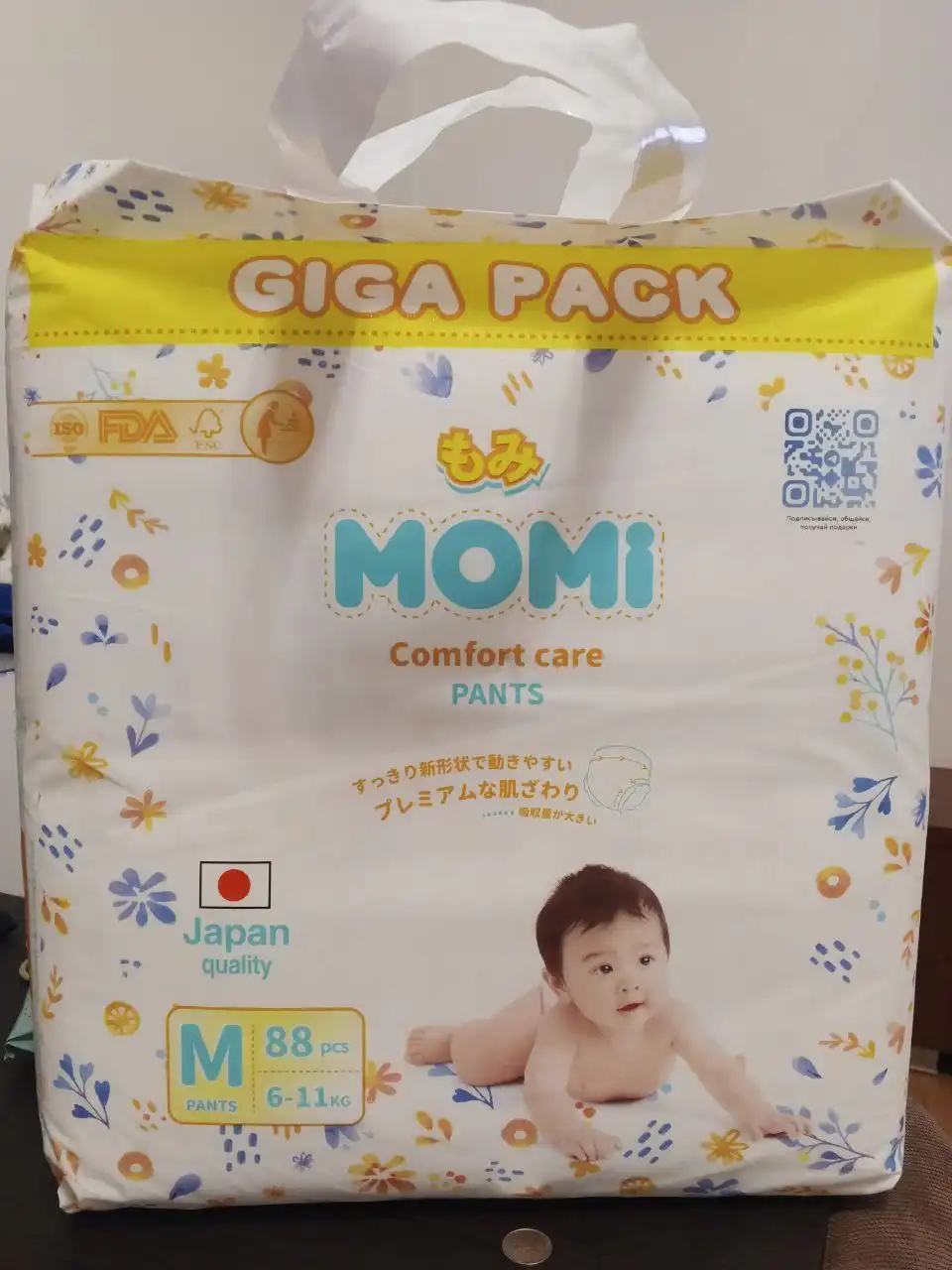 Продам памперсы-трусики MOMI - Памперсы/Подгузники (Товары для детей) в Сургут