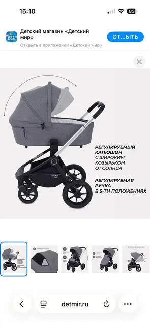 Коляска Now baby zoom 2 в 1 - Электрокачели в Сургут