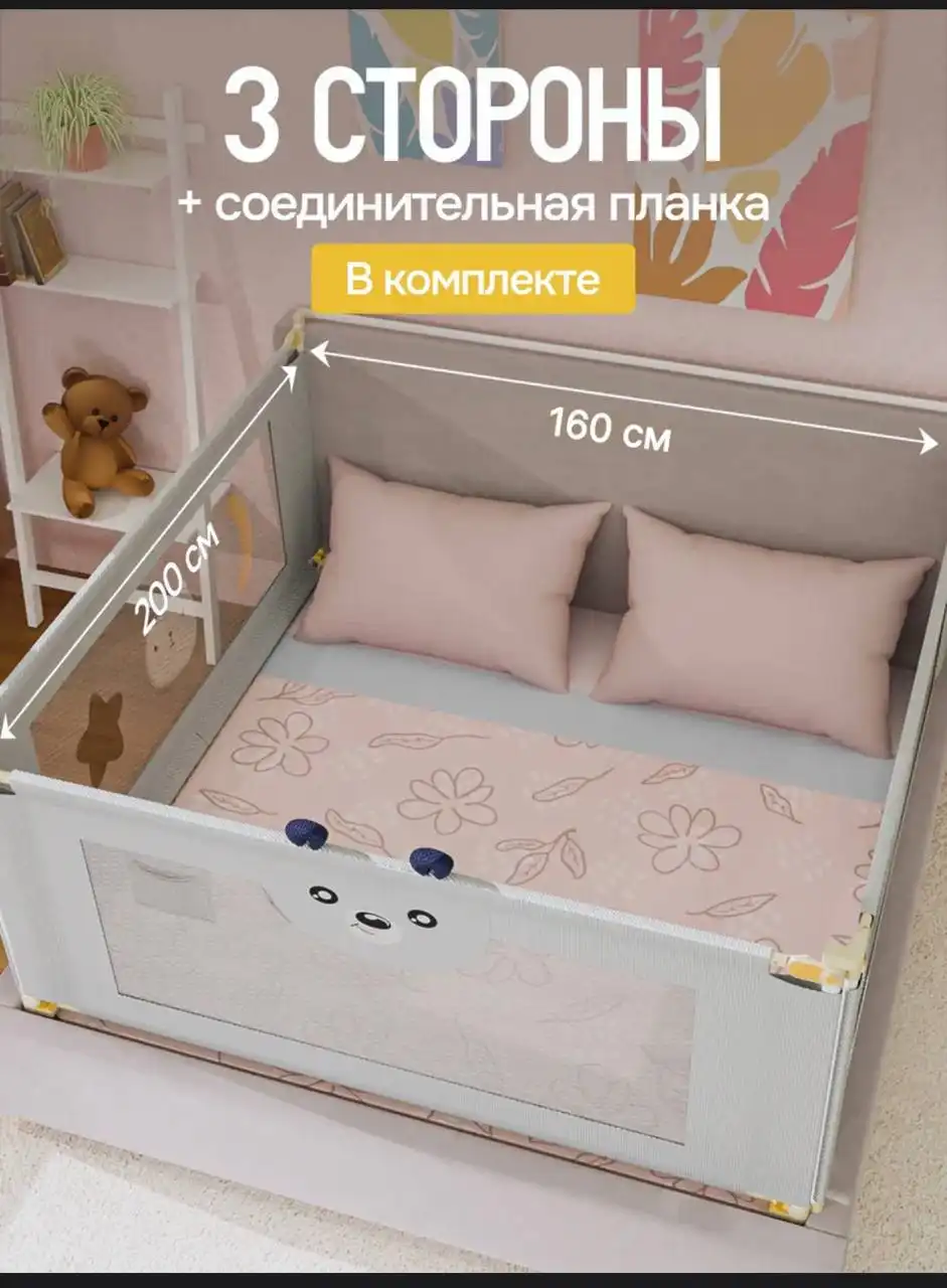 Защитные бортики 200х160 в идеальном состоянии - Детские товары (Барахолка) в Сургут