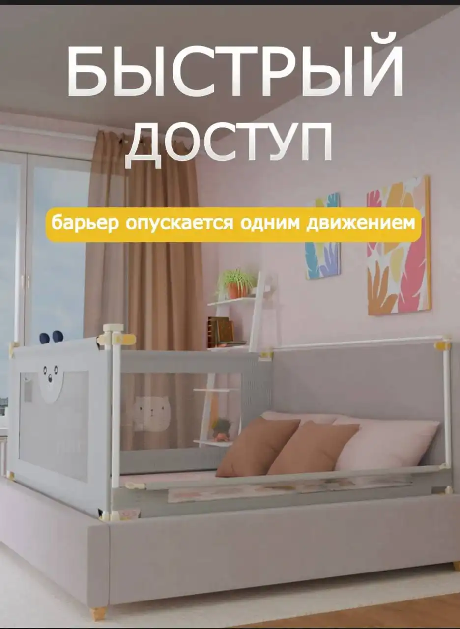 Защитные бортики 200х160 в идеальном состоянии - Детские товары (Барахолка) в Сургут