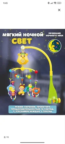 Детский мобиль с проектором в хорошем состоянии - Горшки в Сургут