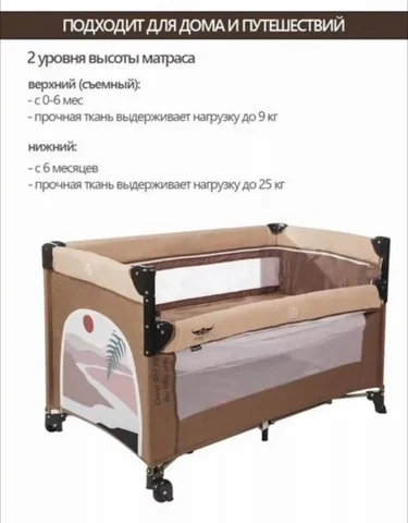 Кровать-манеж с матрасом и простынями - Горшки в Сургут