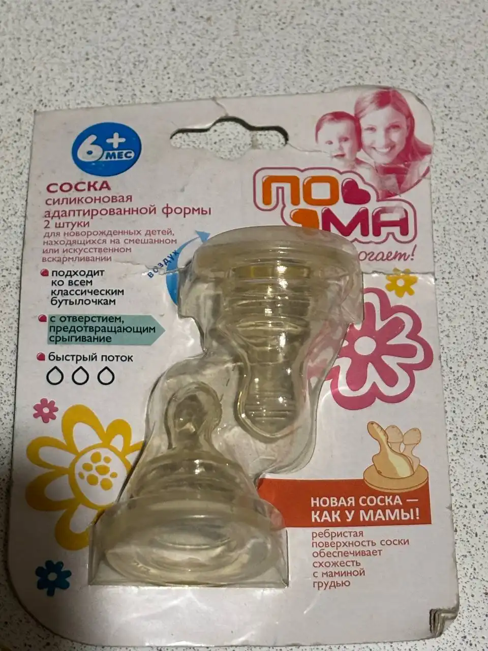Продам новые соски с истекшим сроком годности - Аксессуары для кормления (Товары для детей) в Сургут