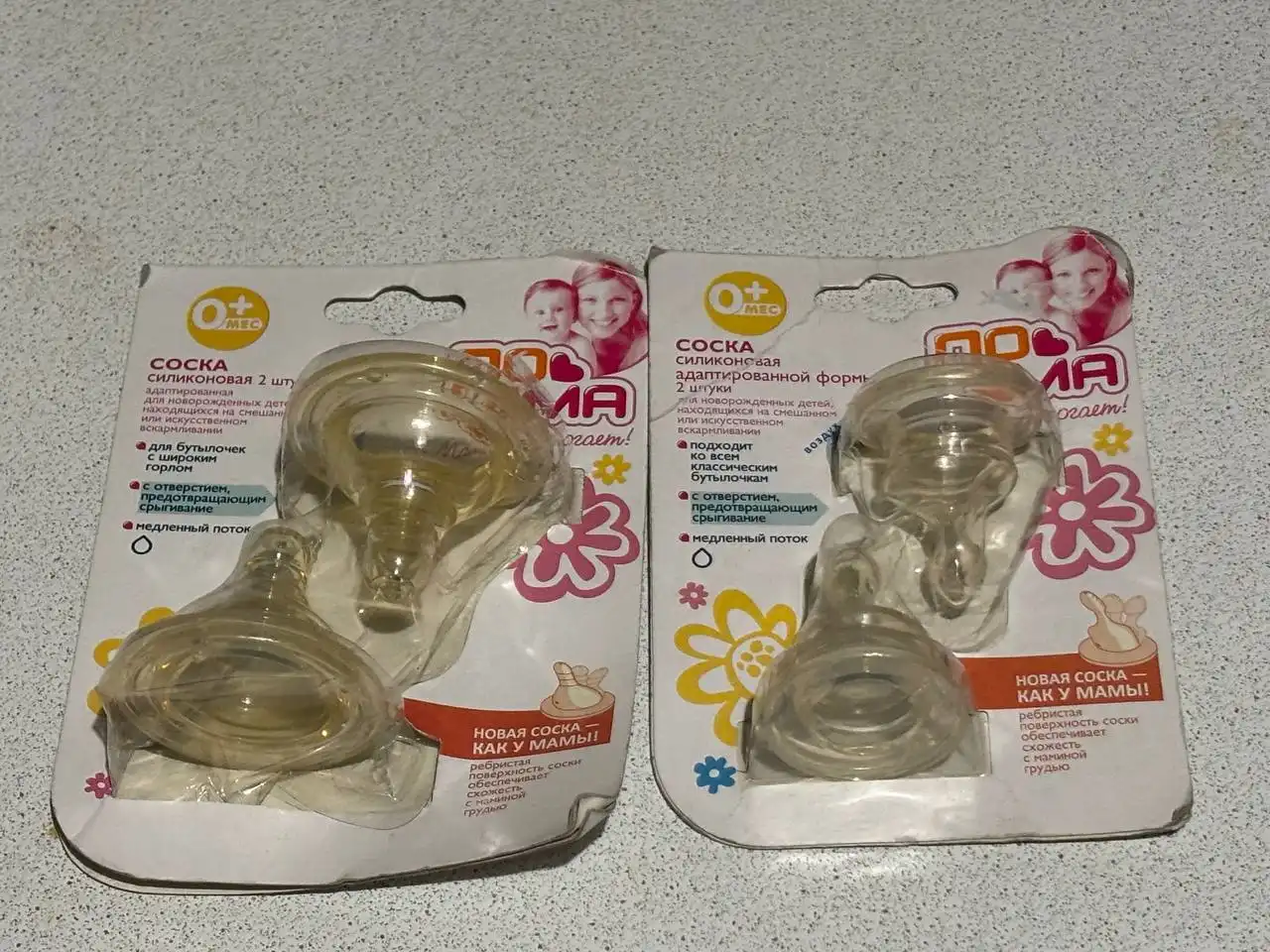 Продам новые соски с истекшим сроком годности - Аксессуары для кормления (Товары для детей) в Сургут
