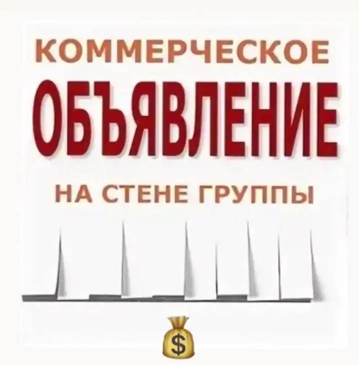 Размещение коммерческого предложения в детской барахолке Сургут - Реклама (Услуги) в Сургут
