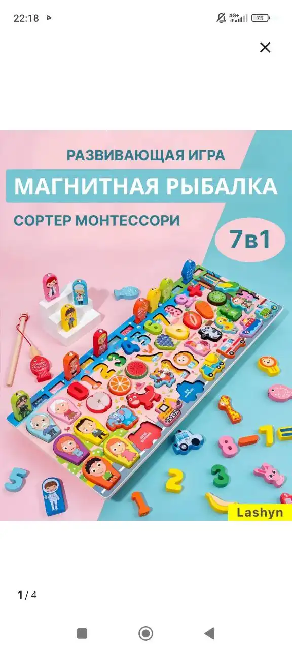 Продам детский сортер - Развивающие игрушки (Товары для детей) в Сургут
