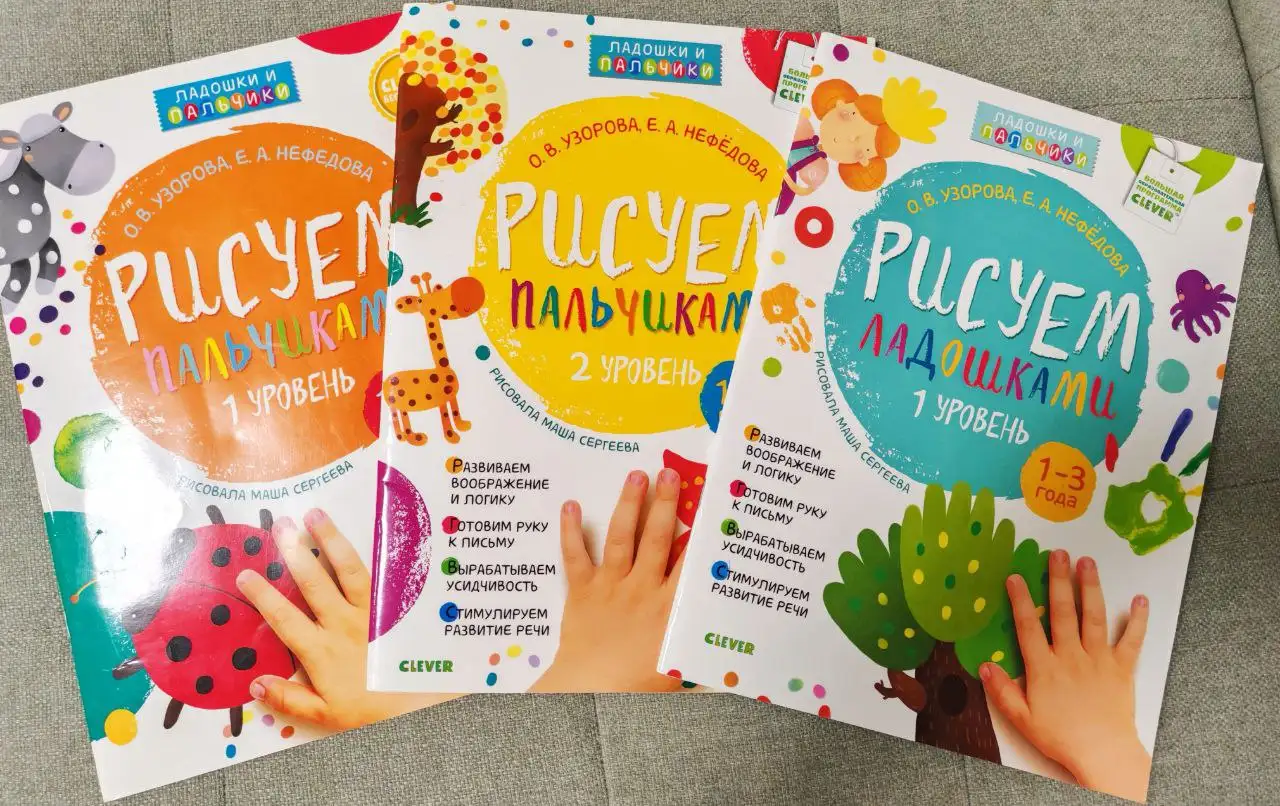 Детские книги с разрисованными разворотами - Книги (Товары для детей) в Сургут