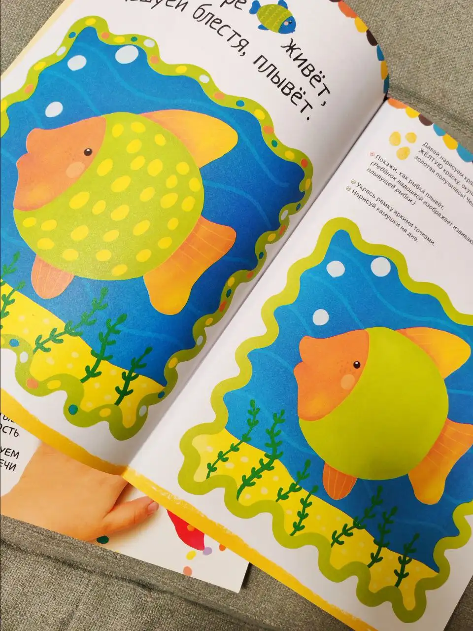 Детские книги с разрисованными разворотами - Книги (Товары для детей) в Сургут