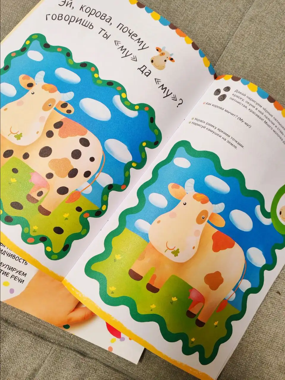Детские книги с разрисованными разворотами - Книги (Товары для детей) в Сургут