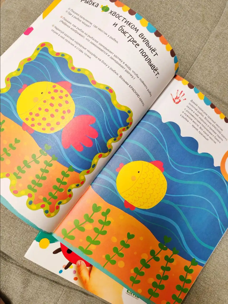 Детские книги с разрисованными разворотами - Книги (Товары для детей) в Сургут