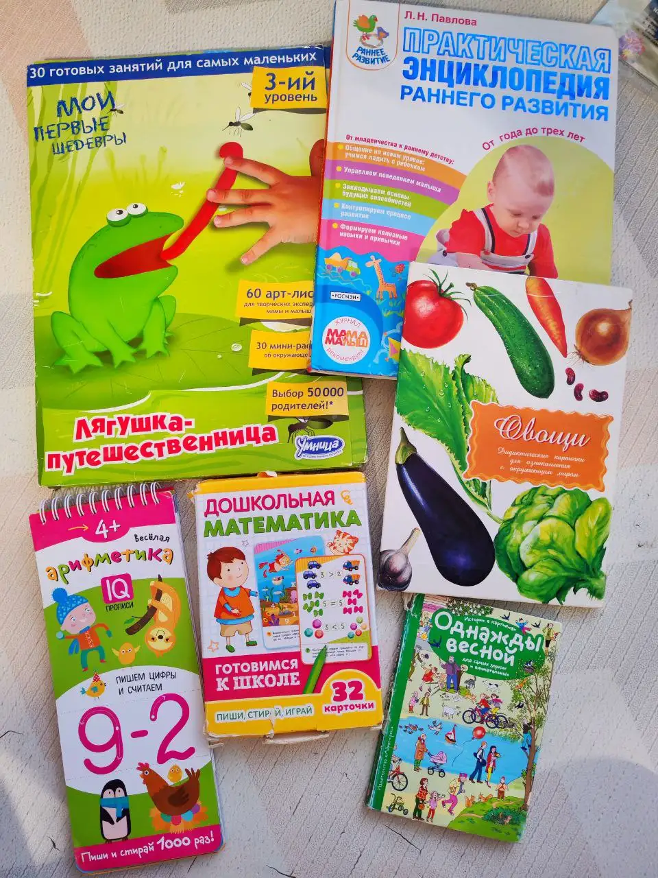 Обучающие материалы и карточки для детей - Обучающие материалы (Товары для детей) в Сургут