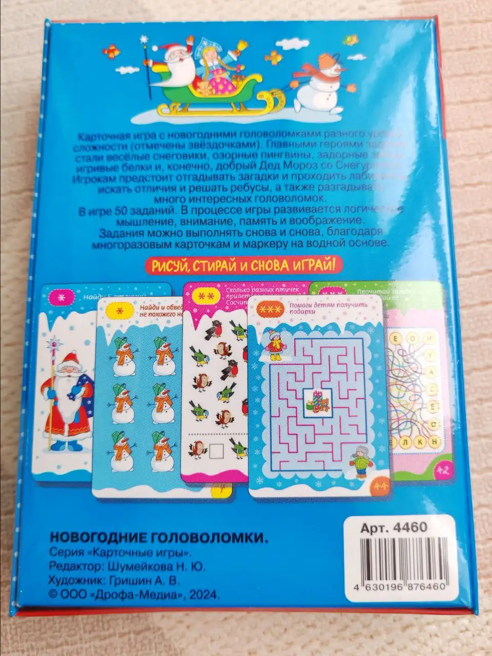 Новые карточки-головоломки для детей - Игрушки и игры (Товары для детей) в Сургут