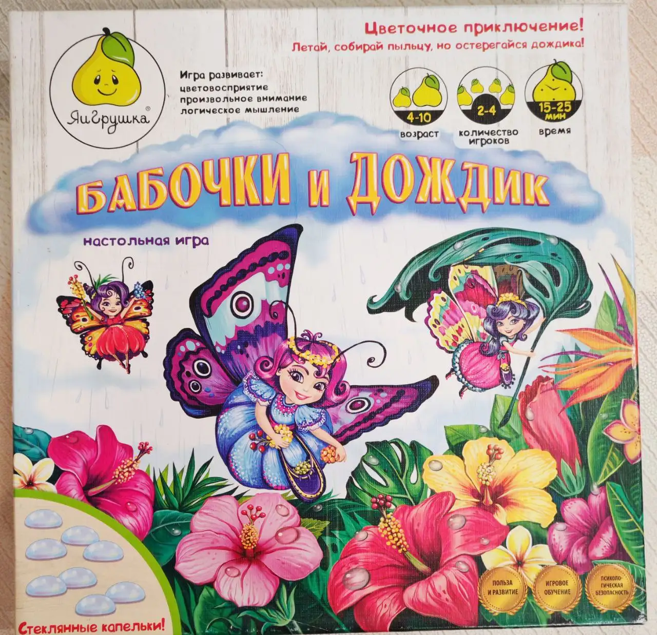 Полный комплект - Товары для детей в Сургут