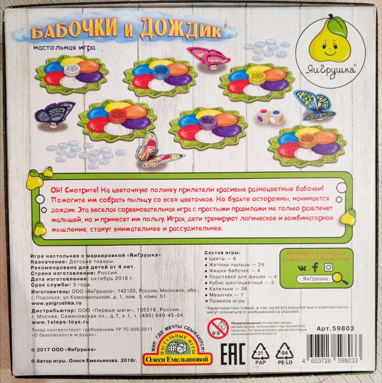 Полный комплект - Товары для детей в Сургут