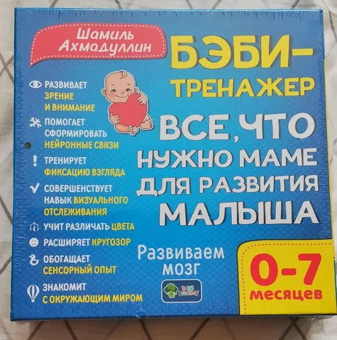 Бэби-тренажёр Шамиль Ахмадуллин, новый набор - Куклы в Сургут
