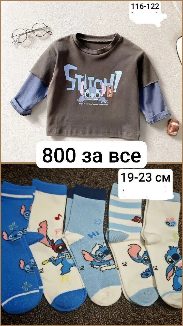 Новые товары для детей по выгодным ценам - Товары для детей в Сургут