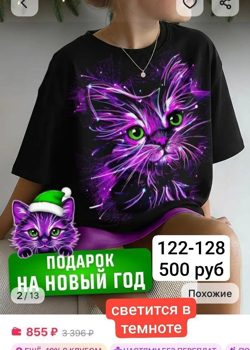 Детская одежда светящаяся в темноте - Детская (Одежда) в Сургут