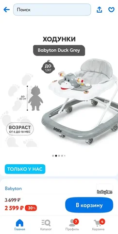 Продам детские ходунки - Посуда для кормления в Сургут