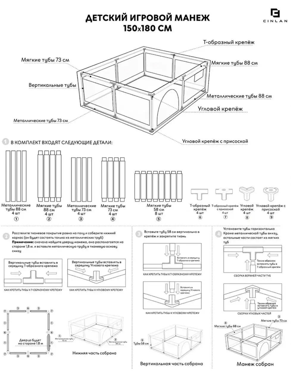 Детский манеж CINLANKIDS с поролоновой защитой - Манежи (Товары для детей) в Сургут