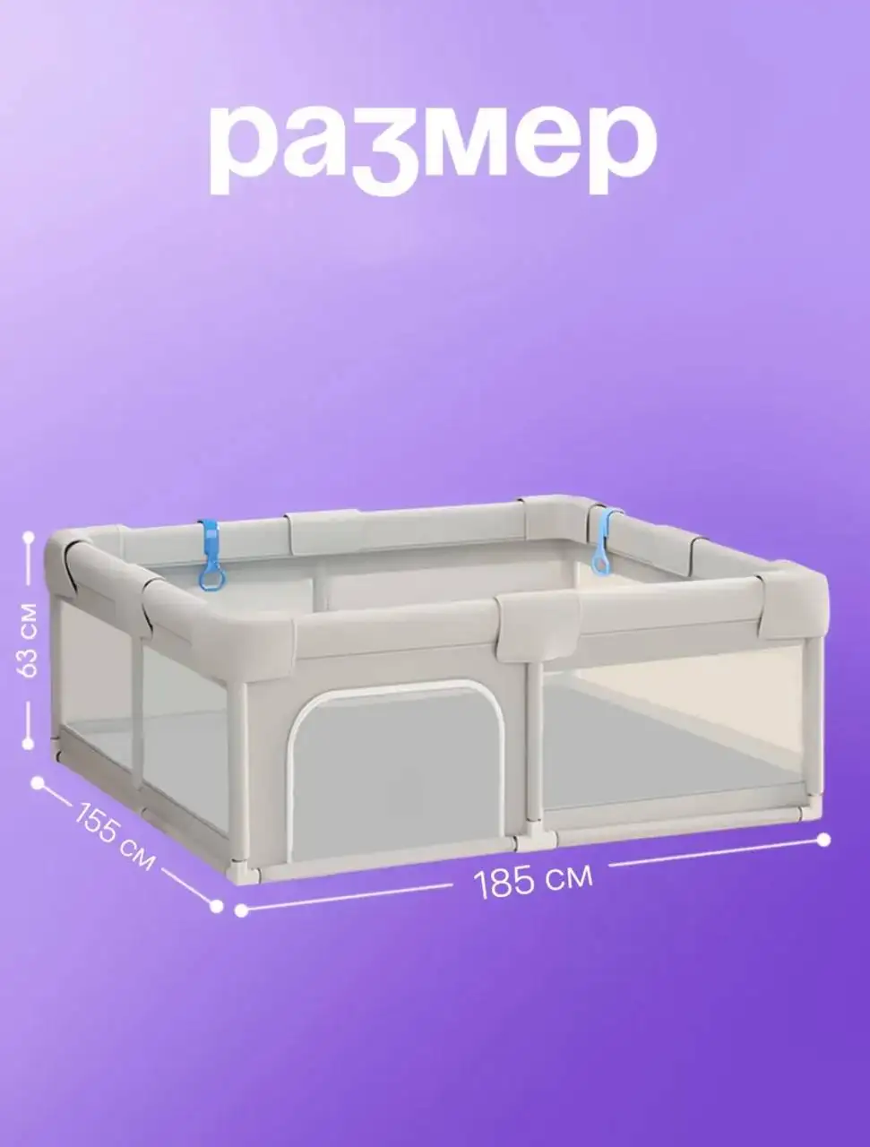 Детский манеж CINLANKIDS с поролоновой защитой - Манежи (Товары для детей) в Сургут