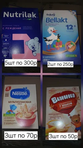 Детская барахолка в Сургуте - Эко-продукция в Сургут