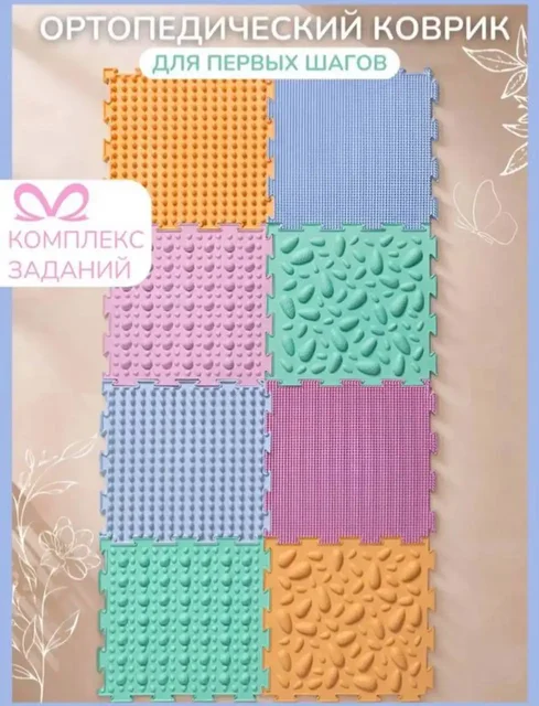 Продажа ортоковриков - Одежда и мебель в Сургут