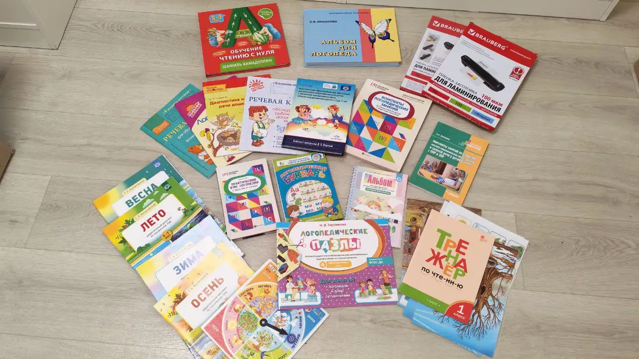 Пособия для логопеда - Пособия для логопеда (Барахолка) в Сургут