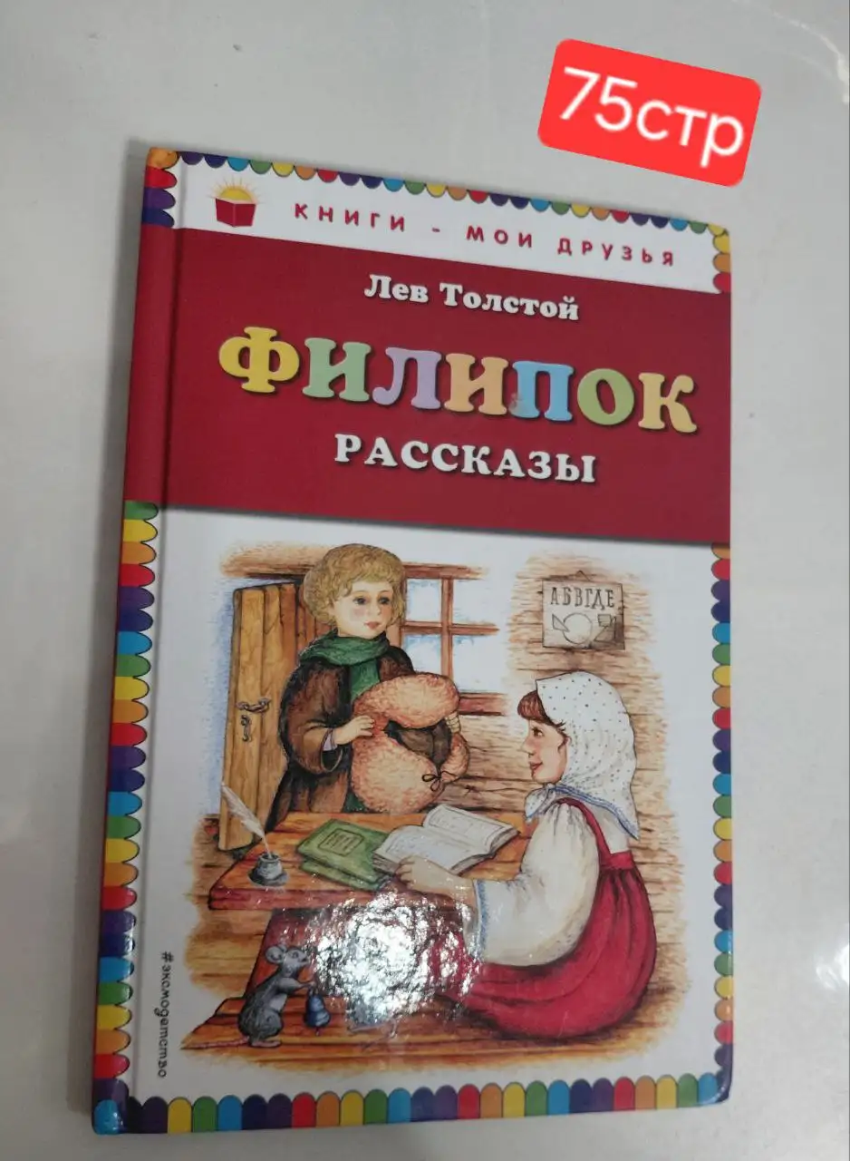 Продажа детских книг в Сургуте - Книги (Товары для детей) в Сургут