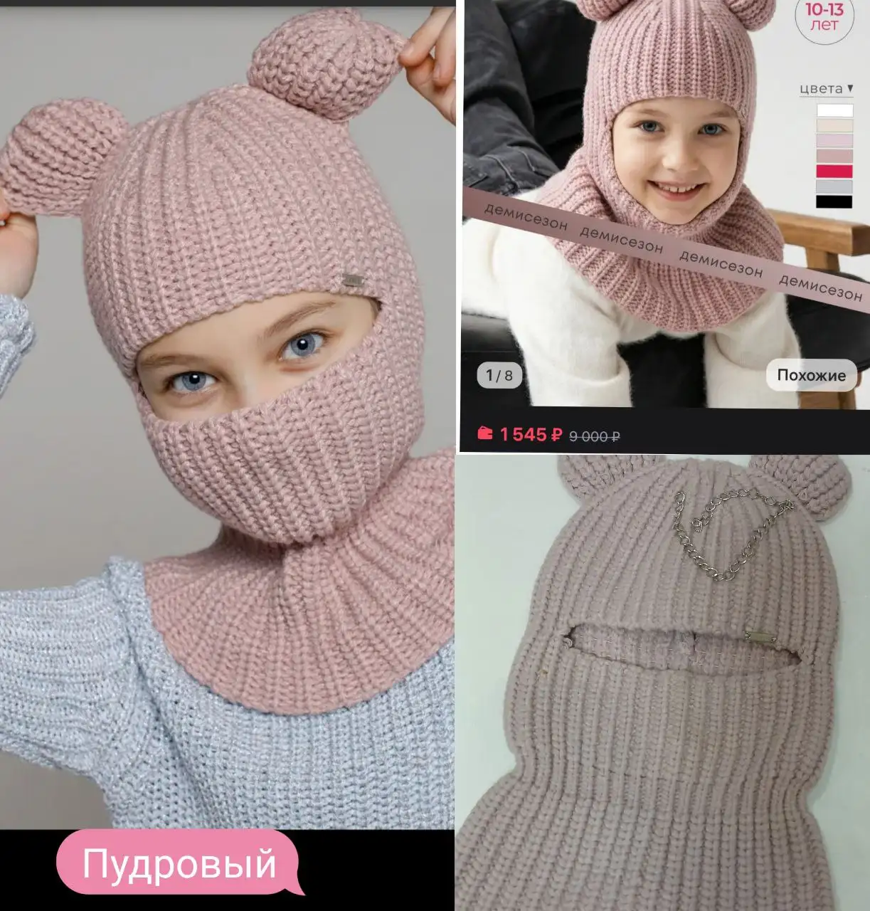 Детская зимняя одежда: куртка и шапка - Детская одежда (Барахолка) в Сургут