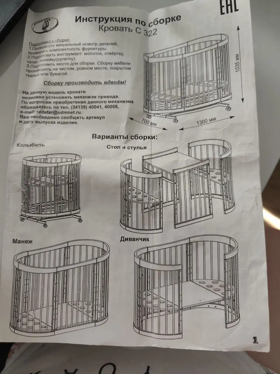 Кроватка трансформер с матрасами и бортиками - Детская мебель (Товары для детей) в Сургут