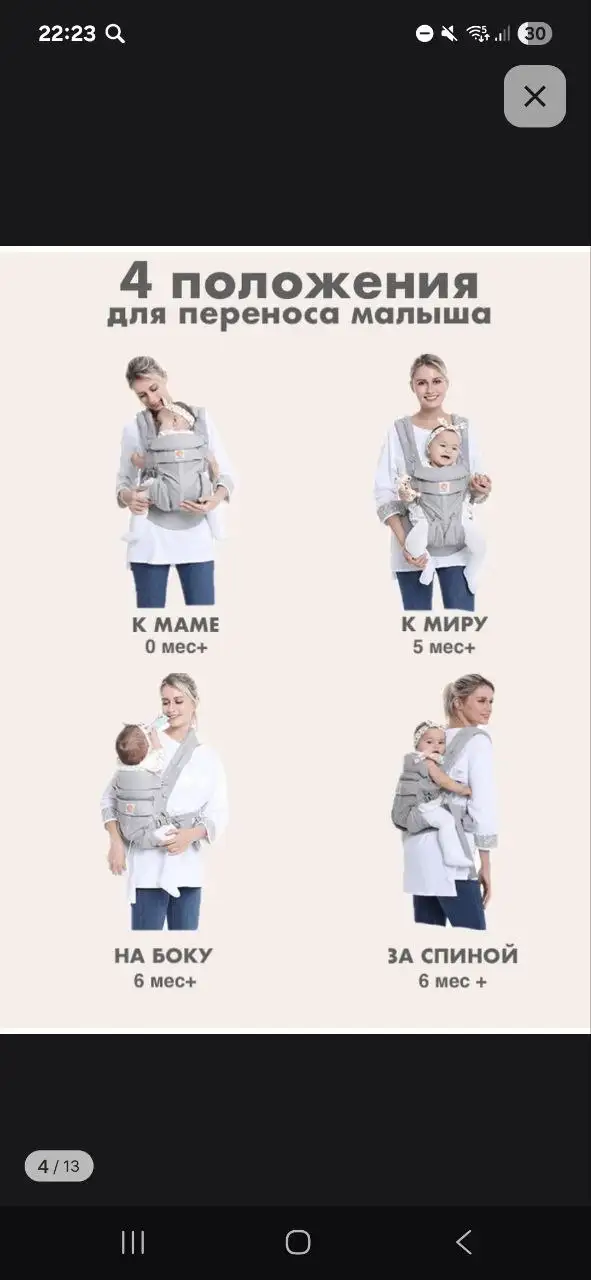 Продам эргорюкзак в идеальном состоянии - Эргорюкзак (Товары для детей) в Сургут