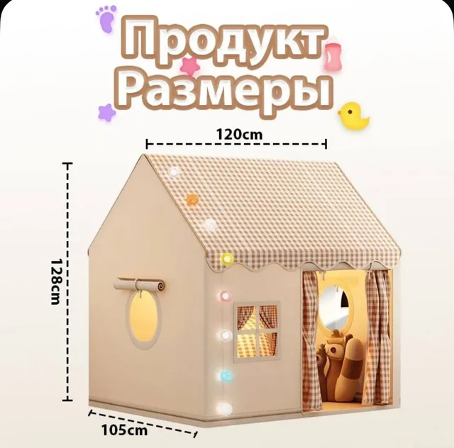 Новый домик-палатка для детей с сумкой и каркасом - Эргорюкзак в Сургут