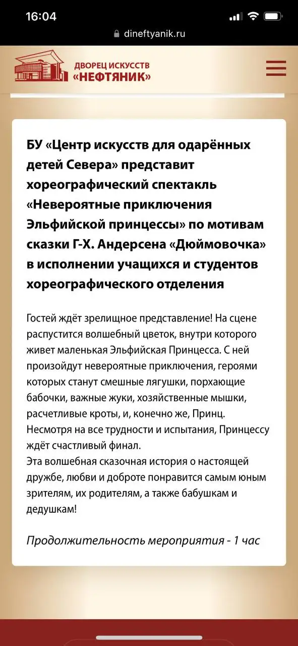 Три билета на спектакль на завтра, 6й ряд - Билеты (Хобби и отдых) в Сургут