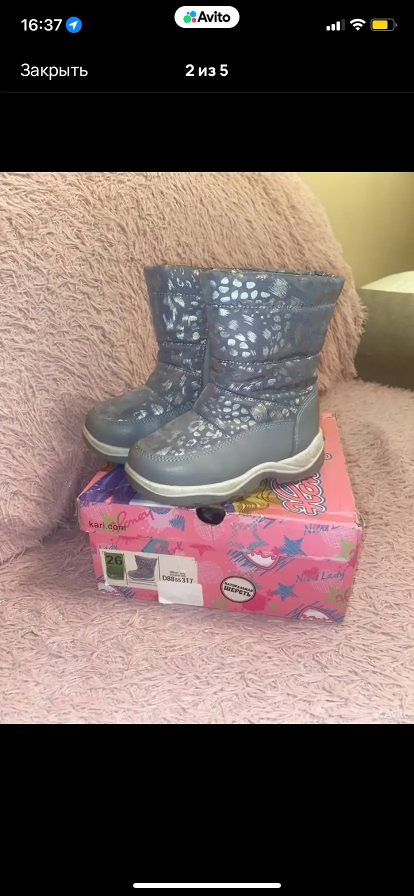 Зимние детские сапожки 26 размера - Обувь детская (Товары для детей) в Сургут