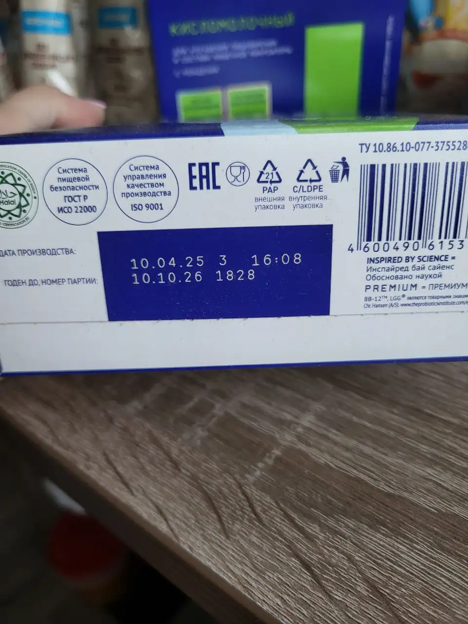 Детское питание: Нутрилак, кисломолочная смесь, овсяная каша - Детское питание (Товары для детей) в Сургут