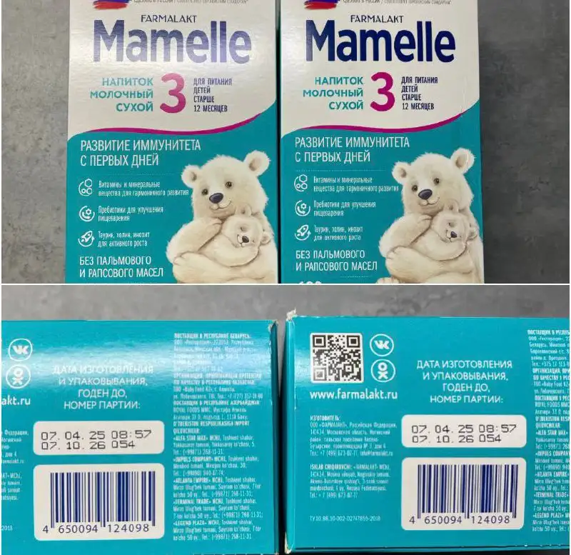 Продам или обмен на нистожен 3 - Детская барахолка (Барахолка) в Сургут