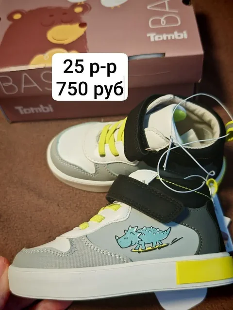 Продажа детских фото - Детские вещи в Сургут