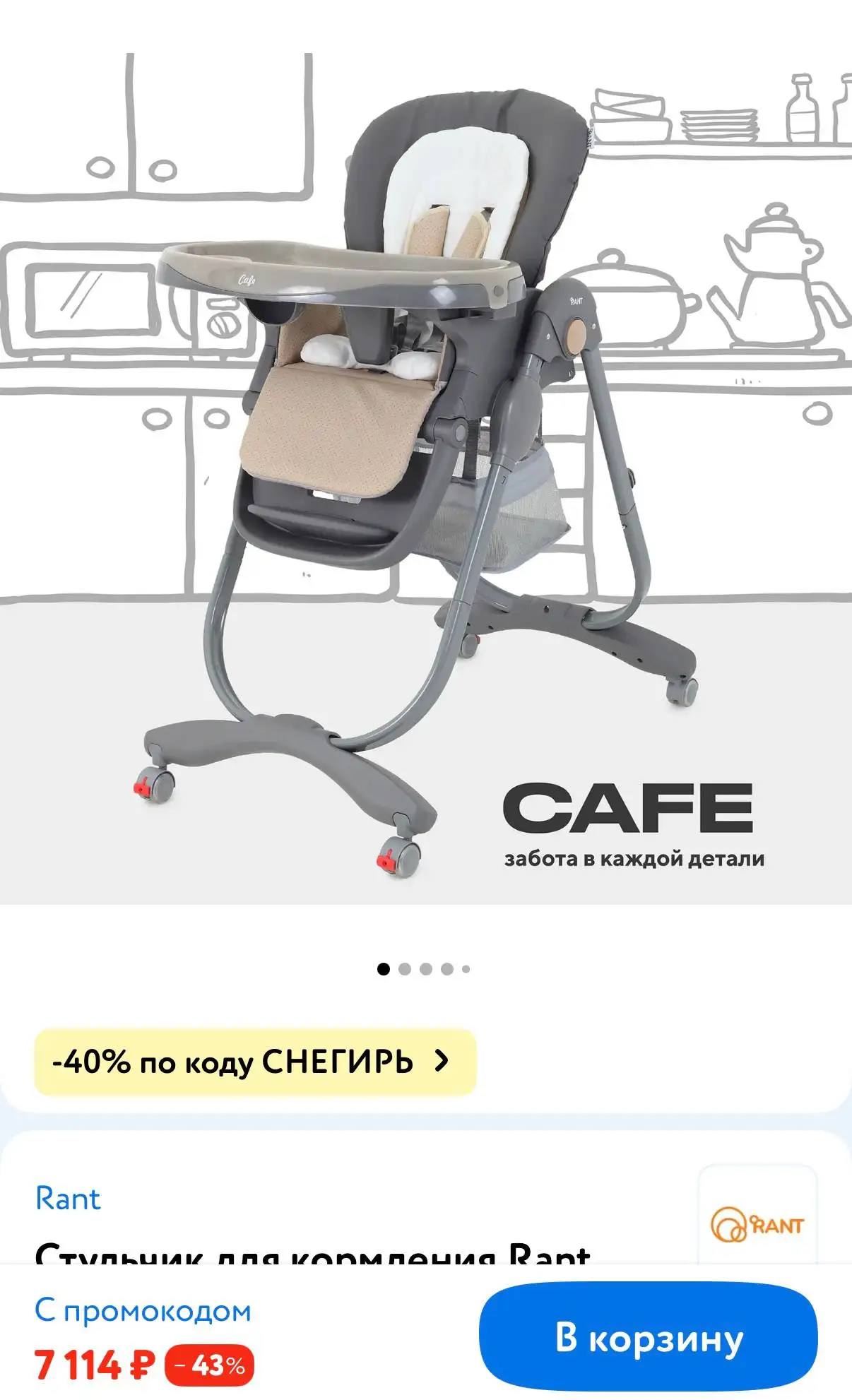 Продам стул-шезлонг для кормления ребенка - Стульчики для кормления (Товары для детей) в Сургут