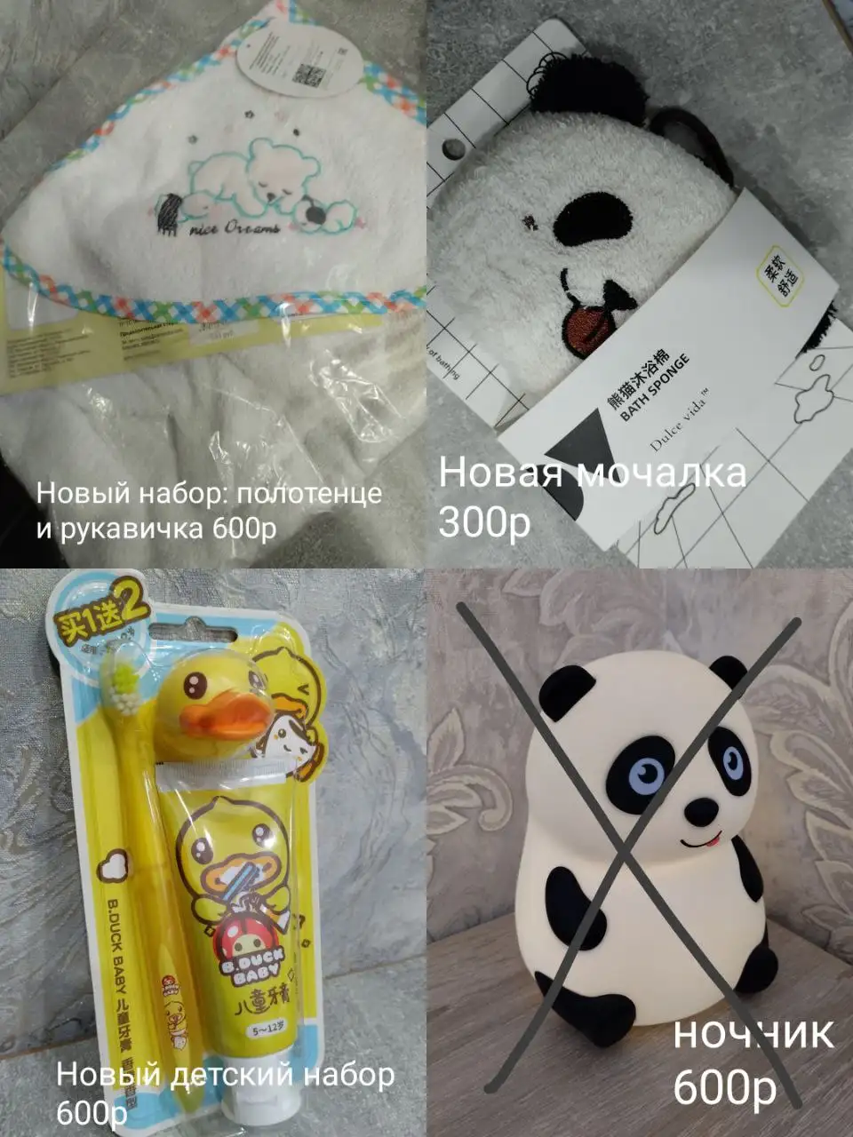 Новые детские вещи в Сургуте - Товары для детей в Сургут