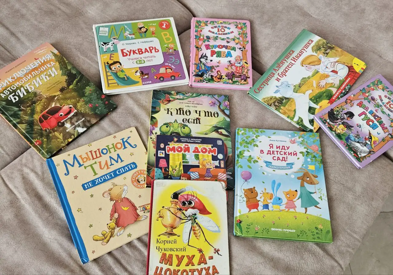 Книги и игрушки в отличном состоянии - Товары для детей в Сургут