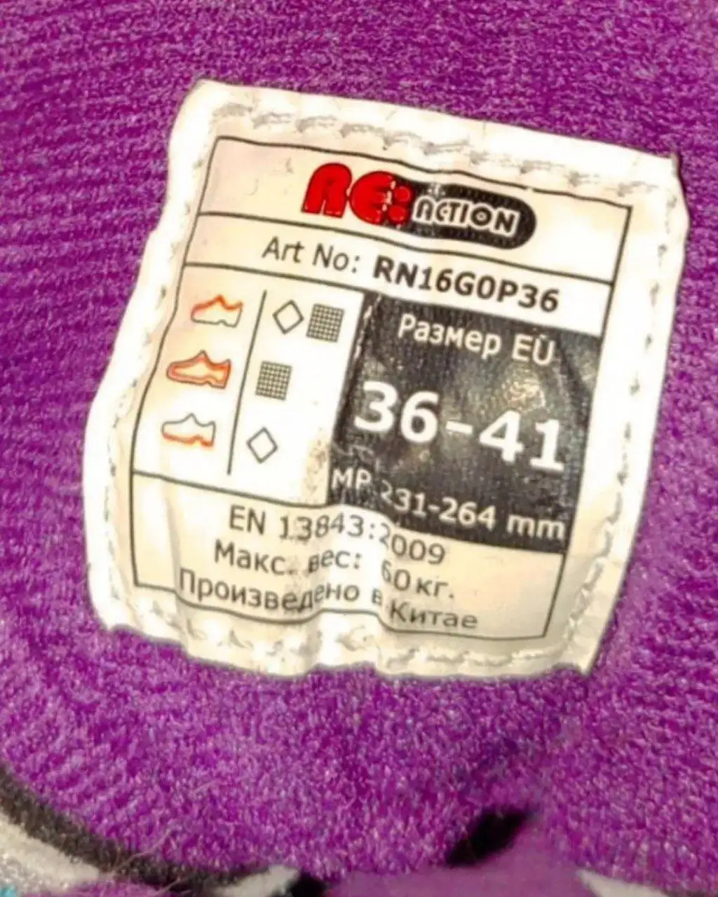 Ролики re:action (Спортмастер) с защитой и чехлом - Роликовые коньки (Хобби и отдых) в Сургут