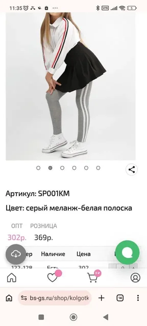 Трендовые колготки для девочек 10-12 лет - Верхняя одежда, повседневная и офисная одежда в Сургут