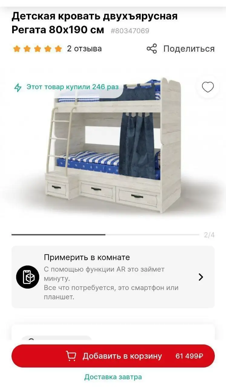 Двухъярусная кровать Регата с матрасами - Детская мебель (Товары для детей) в Сургут