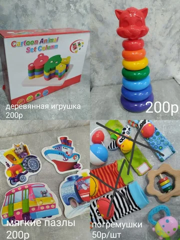 Игрушки в Сургуте - Детская одежда и обувь в Сургут